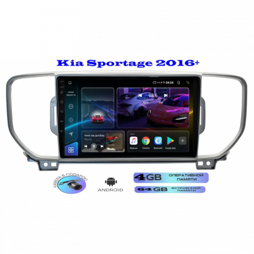Магнитола Kia Sportage 2016+