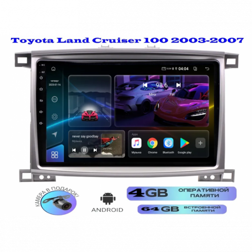 Магнитола Toyota Land Cruiser 100 , Lexus LX 4702003-2007
