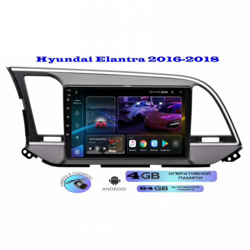 Магнитола Hyundai Elantra 2016+