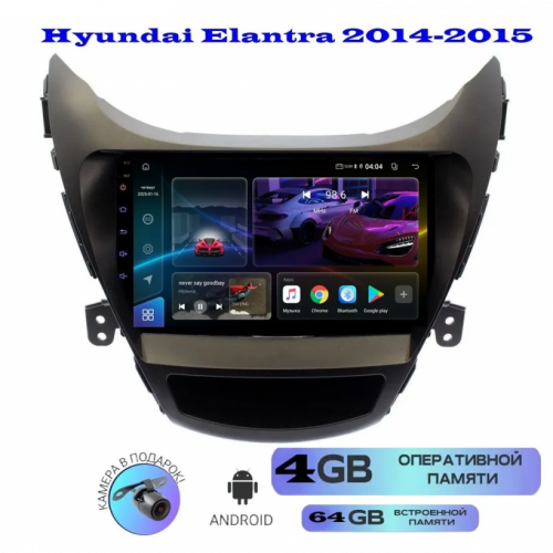 Магнитола Hyundai Elantra, Avante 2014 - 2015