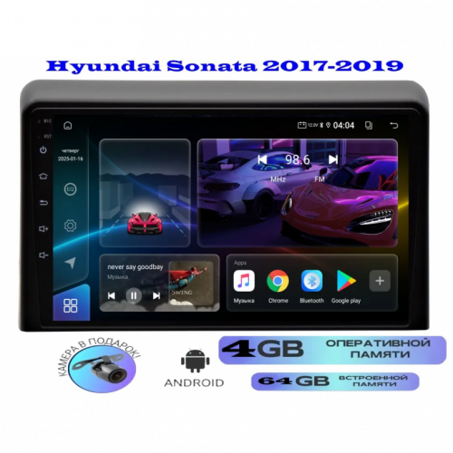 Магнитола Hyundai Sonata LF 2017+