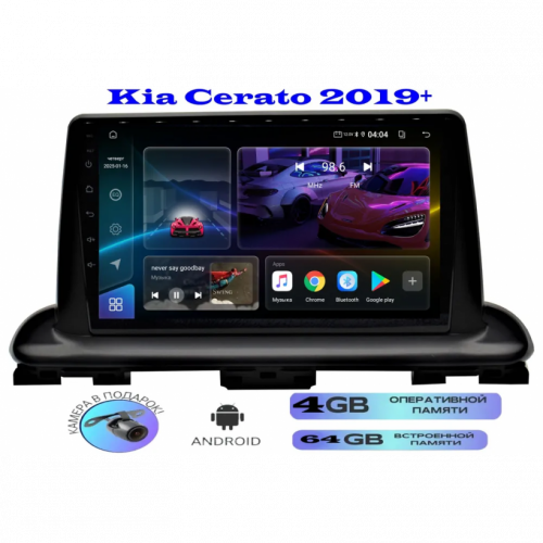 Магнитола Kia Cerato 2019+