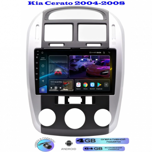 Магнитола Kia Cerato 2004-2008