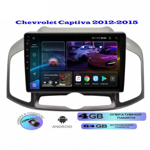 Магнитола Chevrolet Captiva 2012-2015