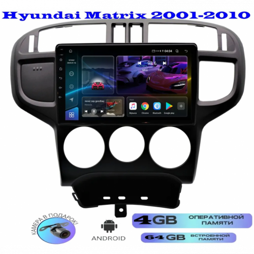 Магнитола Hyundai Matrix 2001 - 2010