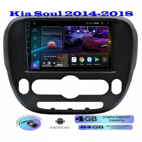 Магнитола Kia Soul 2014 - 2016