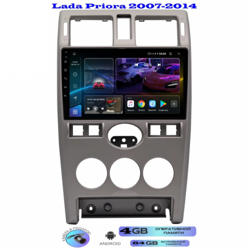 Магнитола Lada Priora 2007-2014