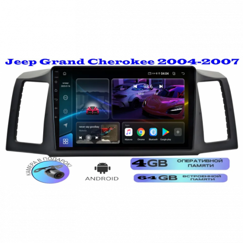 Магнитола Jeep Grand Cherokee 2005-2007