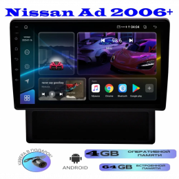 Магнитола Nissan Ad 2006+