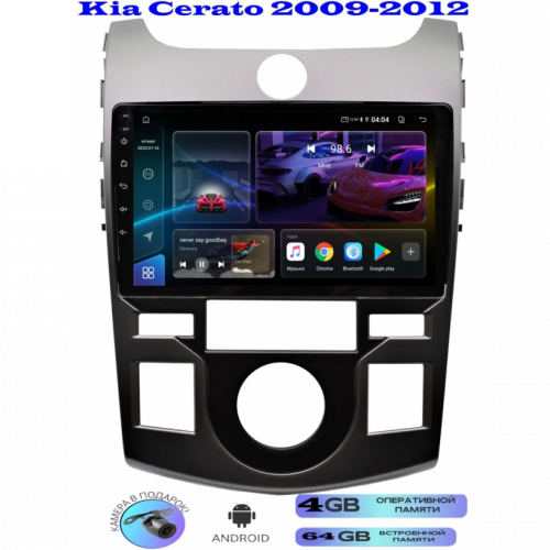 Магнитола Kia Cerato 2009-2012