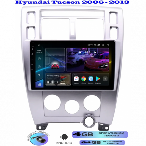 Магнитола Hyundai Tucson 2006 - 2013