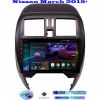 Магнитола Nissan March 2015+