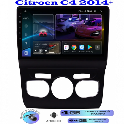 Магнитола Citroen C4 2014+