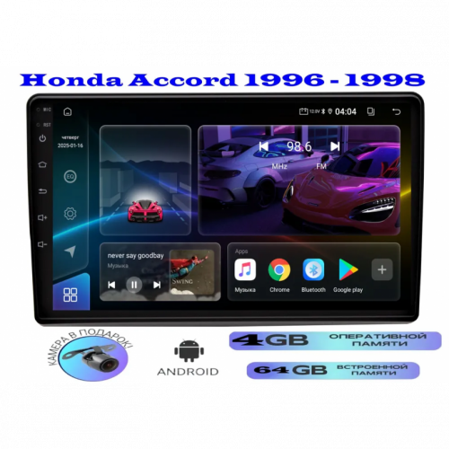 Магнитола Honda Accord 1996 - 1998
