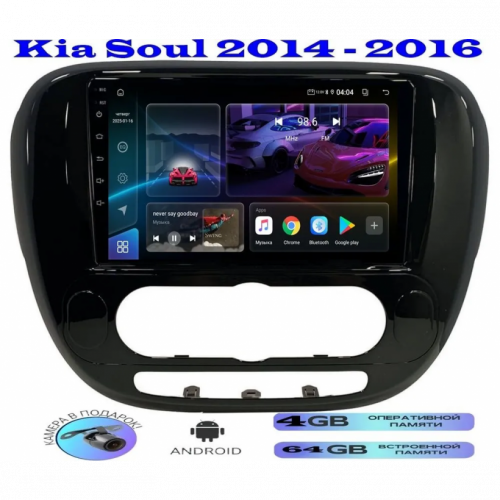 Магнитола Kia Soul 2014 - 2018