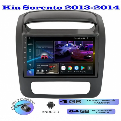 Магнитола Kia Sorento 2013-2019