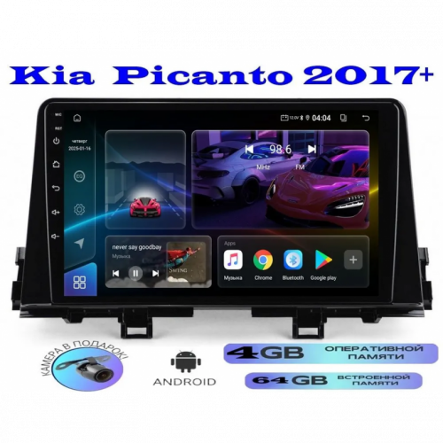 Магнитола Kia  Picanto 2017-2020