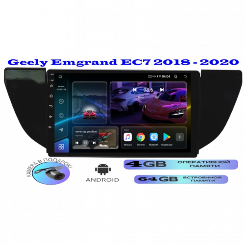 Магнитола Geely Emgrand EC7 2018 - 2020