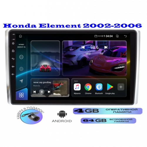 Магнитола Honda Element 2002-2006