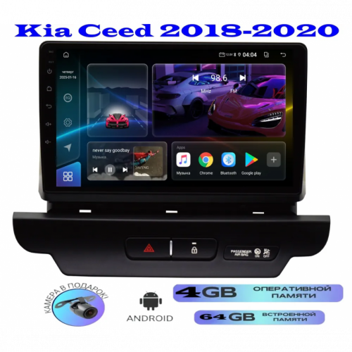 Магнитола Kia Ceed 2019-2020