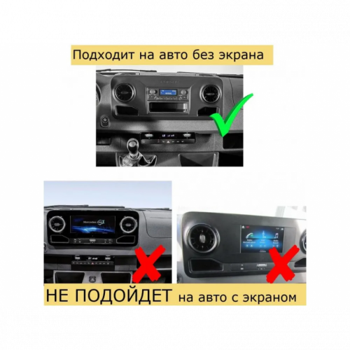 Магнитола Mercedes-Benz Sprinter 2018-2023