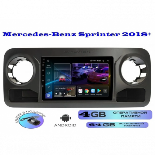 Магнитола Mercedes-Benz Sprinter 2018-2023