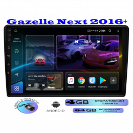 Магнитола Gazelle Next 2016+