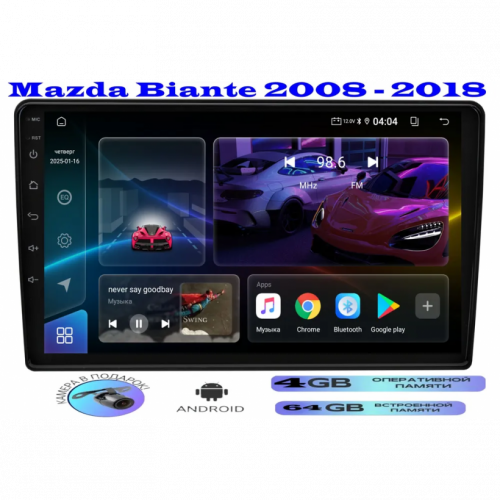 Магнитола Mazda Biante 2008 - 2018