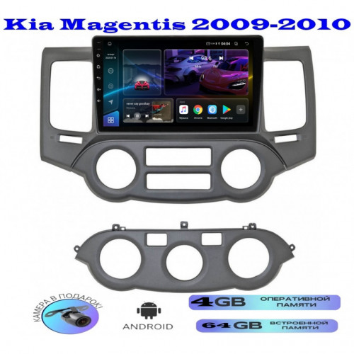 Магнитола Kia Magentis 2009-2010