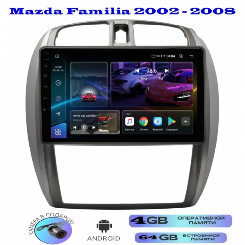 Магнитола Mazda Familia 2002 - 2008