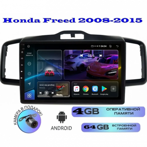 Магнитола Honda Freed 2008-2015  