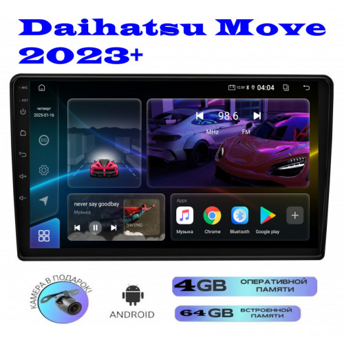 Магнитола Daihatsu Move 2023+