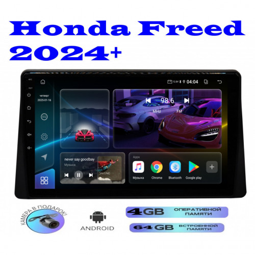 Магнитола Honda Freed 2024+